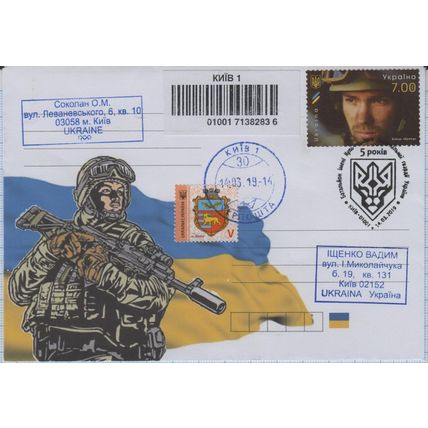 UKRAINE SC Kulchytsky battalion of the National Guard for 5 years. War Kyiv 2019