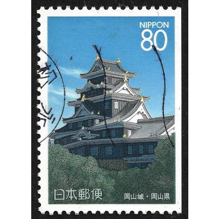 JAPAN 1997 Prefecture Okayama Castle 80y Sc#Z209 - USED @Y102