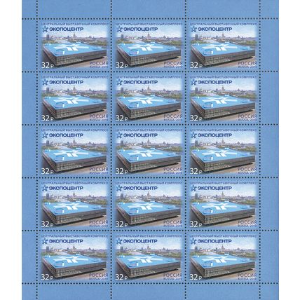 Russia. 2019. The central exhibition complex Expocenter (MNH OG **) M/Sheet