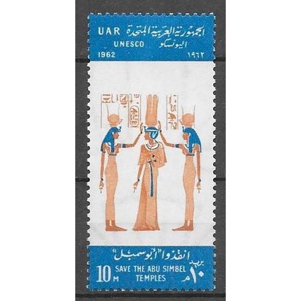 Egypt ( EGYPTE ) N° 553 YVERT NEUF ** ( MNH )