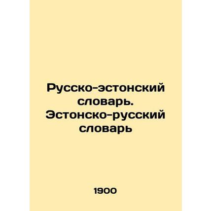 Estonian-Russian Dictionary. Estonian-Russian Dictionary In Russian (ask us if i
