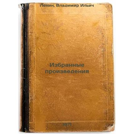 Izbrannye proizvedeniya. In Russian /Selected Works
