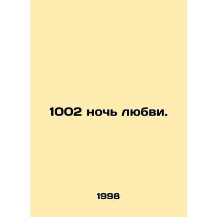 1002 night of love. In Russian /1002 noch' lyubvi.