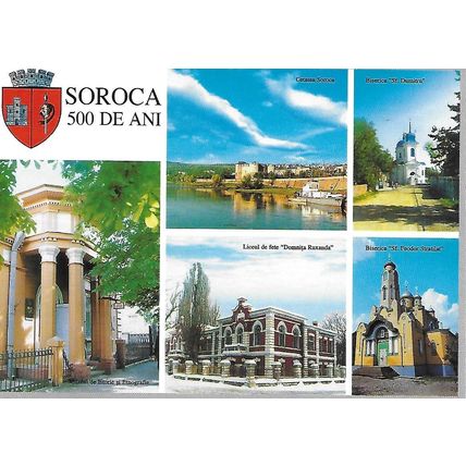 Mi P 87: Picture Postcard: 500th Anniversary of the City of Soroca