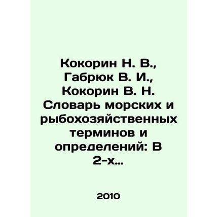 Kokorin N. V., Gabruk V. I., Kokorin V. N. Dictionary of Marine and Fisheries