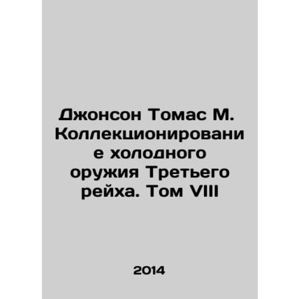 Johnson Thomas M. Collecting Knives of the Third Reich. Volume VIII In Russian