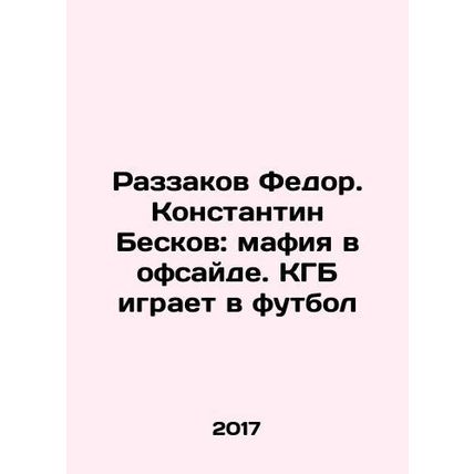 Fyodor Razzakov. Konstantin Beskov: the Mafia Offside. The KGB plays football