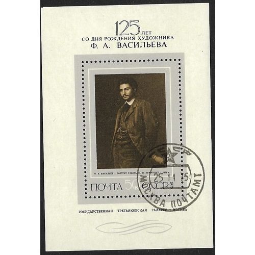 1975 Michel Block 107 - cancelled