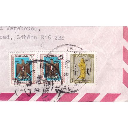 Ali Al Sharqi postmark Iraq 1976 on Official stamps VGC