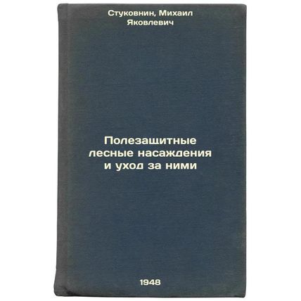 Polezashchitnye lesnye nasazhdeniya i ukhod za nimi. In Russian /Forest cover...