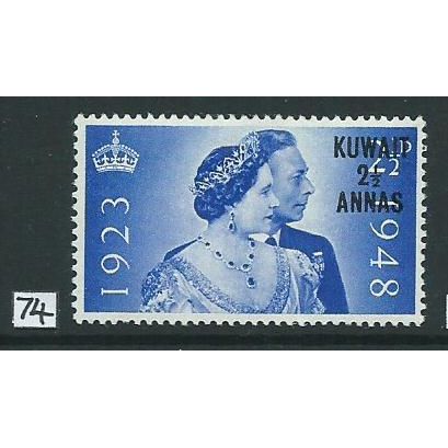 kuwait stamps sg74 sg 74 hm rsw silver wedding