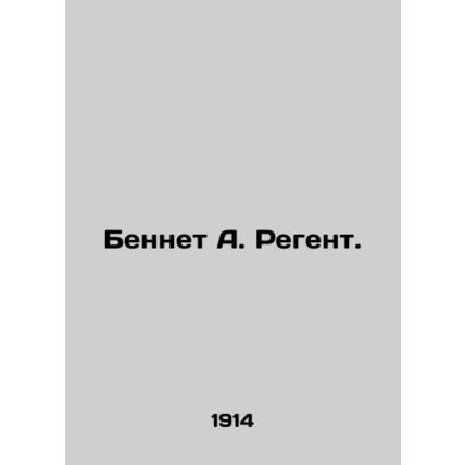Bennett A. Regent.