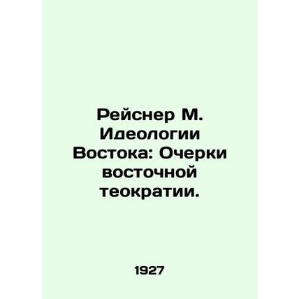 Reisner M. Ideology of the East: Essays on Eastern Theocracy. In Russian (ask us