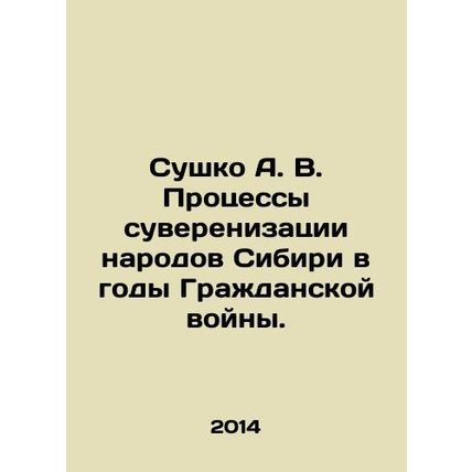 A. V. Sushko Processes of Sovereignty of the Peoples of Siberia during the Civ