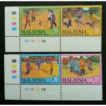 Children's Traditional Games II Malaysia 2000 Play (stamp plate MNH