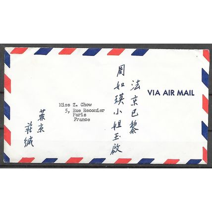Philippines LETTRE OBLITERE ( USED ) REF 90