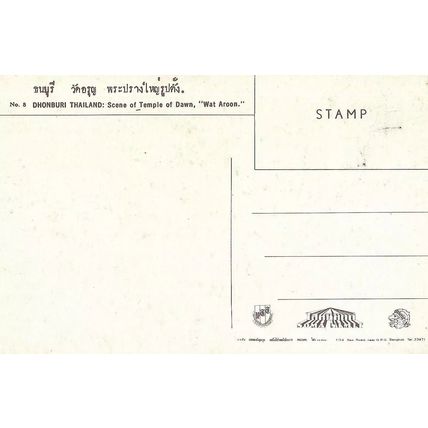THAILAND - DHONBURI - TEMPLE AT DAWN - POSTCARD