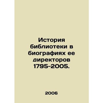 The history of the library in the biographies of its directors 1795-2005. In Rus