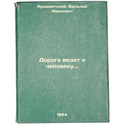 Doroga vedet k cheloveku. In Russian /The road leads to man.