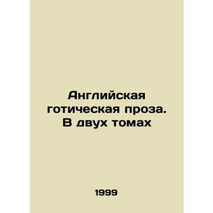 English Gothic Prose. In Two Volumes In Russian /Angliyskaya goticheskaya proza