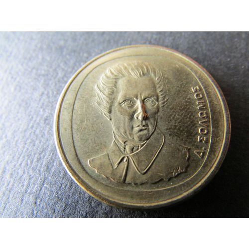 1998 GREECE TWENTY DRACHMA FREE POST. AX