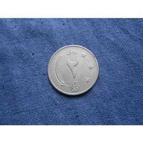1961 Scarce AFGHANISTAN 2 AFGHANI COIN. ( Vulture )