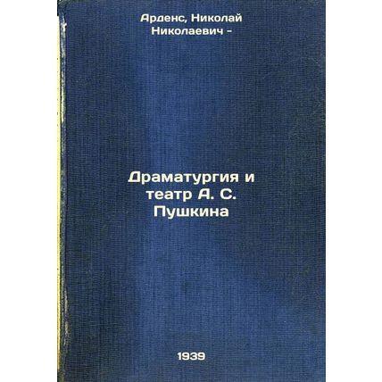 Dramaturgiya i teatr A. S. Pushkina. In Russian /A. S. Pushkin's Drama and Th...