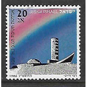 ISRAEL 1986 MEMORIAL DAY 20a NEGEV BRIDGE MONUMENT SG 996 FINE USED