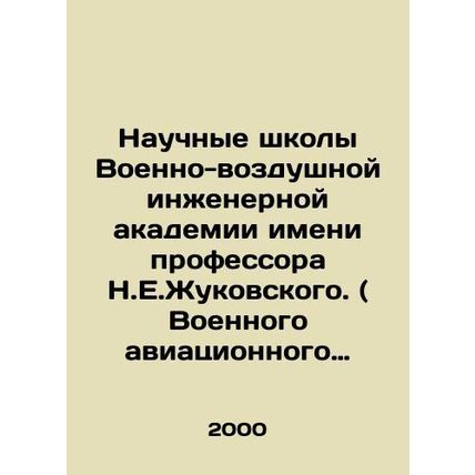 Scientific Schools of the Zhukovsky Military Air Engineering Academy (Military A