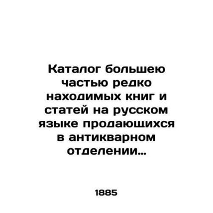 A catalogue of rarely found books and articles in Russian sold in the antique s
