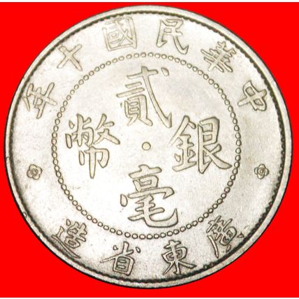 KWANGTUNG: CHINA ★ 20 CENTS 10 YEAR (1921)! UNCOMMON! LOW START★NO RESERVE