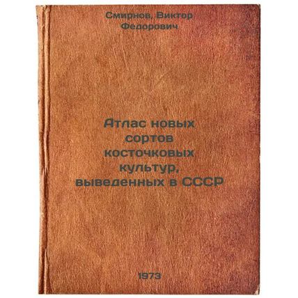 Atlas novykh sortov kostochkovykh kultur, vyvedennykh v SSSR. In Russian/Atla...