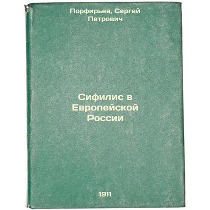 Sifilis v Evropeyskoy Rossii. In Russian /Syphilis in European Russia