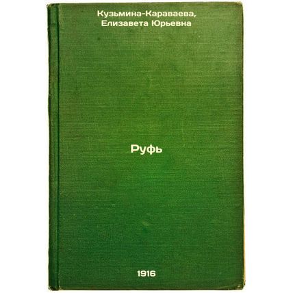 Ruf'. In Russian /Ruth