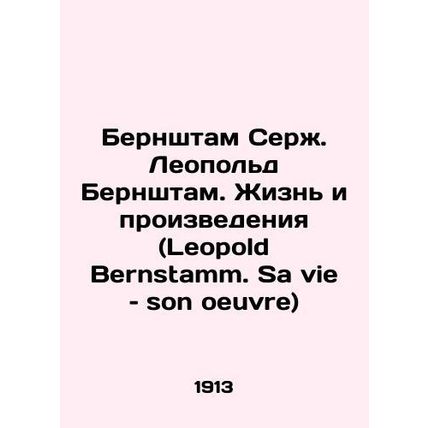 Bernstam Serge Leopold Bernstam: Life and Works (Leopold Bernstamm. Sa vie aison