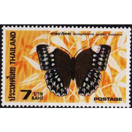 Thailand. 1984 7b S.G.1190 Unmounted Mint