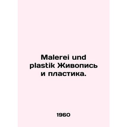 Malerei und plastik Painting and Plastic. In Russian /Malerei und plastik Zhivo