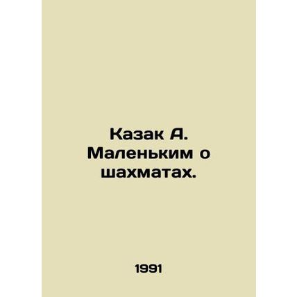 Cossack A. Small on Chess. In Russian /Kazak A. Malenkim o shakhmatakh.