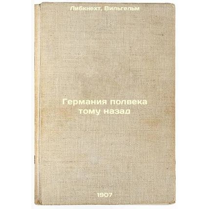 Germaniya polveka tomu nazad. In Russian /Germany half a century ago
