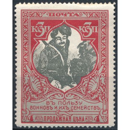 War Charity: 3k P13½ - Russia 1915 - NM H - MiNr 104Cb