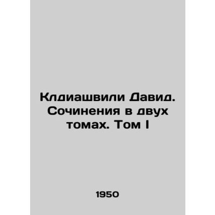 David Klediashvili. Works in two volumes. Volume I In Russian (ask us if in doub