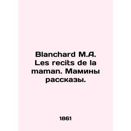 Blanchard M.A. Les recits de la maman. Moms stories. In Russian (ask us if in