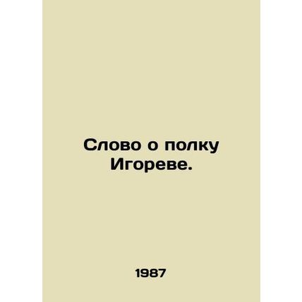 A word about Igors regiment. In Russian /Slovo o polku Igoreve.