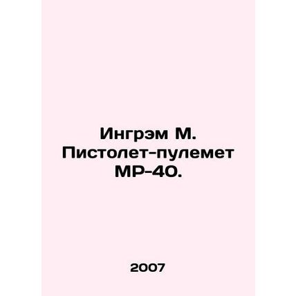 Ingram M. MR-40 submachine gun. In Russian /Ingrem M. Pistolet-pulemet MR-40.