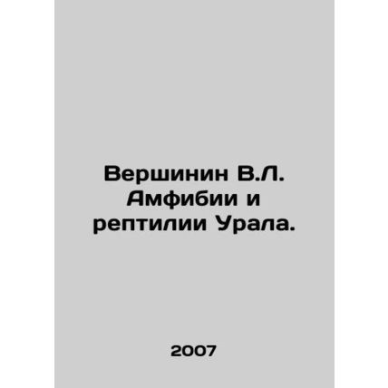 Vershinin V.L. Amphibians and Reptiles of the Urals. In Russian /Vershinin V.L.