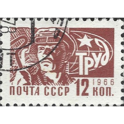USSR, Steelworker, brown 1966, 12kop