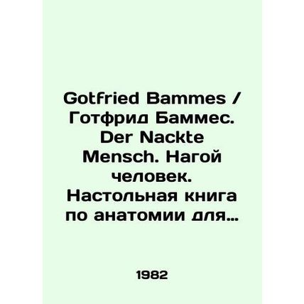 Gotfried Bammes. Der Nackte Mensch. Naked man. A handbook on anatomy for artists