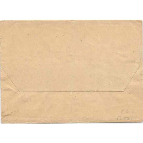 Guatemala Postal Wrapper #W2 circa 1890 to Germany Printed Matter Rate