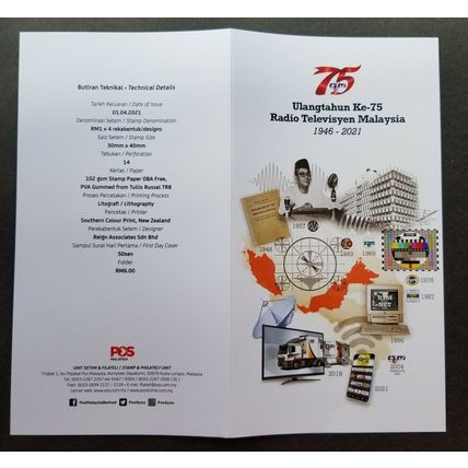 Malaysia RTM 75th Radio Television 2021 Telecommunication Handphone (FDC)