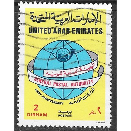UAE GENERAL POSTAL AUTHORITY 1 YEAR ON POSTHORN GLOBE EMBLEM 2D USED WAVY PMK